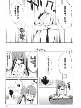 [三色網戸。] １／８かのじょ-C_1_8_Kanojo_063