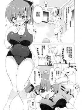 [三色網戸。] １／８かのじょ-C_1_8_Kanojo_055