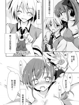 [三色網戸。] １／８かのじょ-C_1_8_Kanojo_154