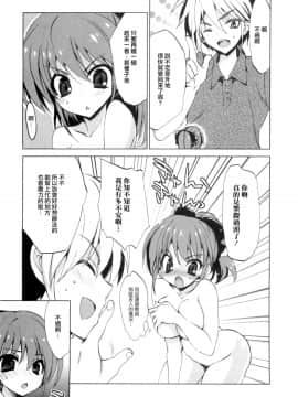 [三色網戸。] １／８かのじょ-C_1_8_Kanojo_023