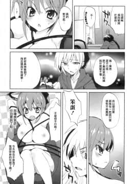 [三色網戸。] １／８かのじょ-C_1_8_Kanojo_053