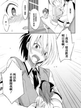 [三色網戸。] １／８かのじょ-C_1_8_Kanojo_137