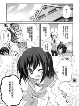 [三色網戸。] １／８かのじょ-C_1_8_Kanojo_099