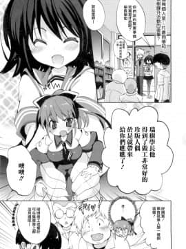 [三色網戸。] １／８かのじょ-C_1_8_Kanojo_103