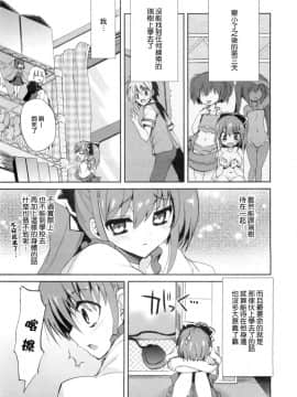 [三色網戸。] １／８かのじょ-C_1_8_Kanojo_069