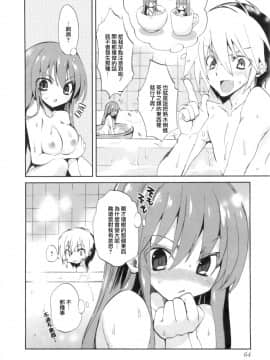 [三色網戸。] １／８かのじょ-C_1_8_Kanojo_064