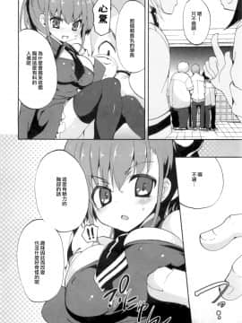 [三色網戸。] １／８かのじょ-C_1_8_Kanojo_106