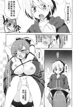 [三色網戸。] １／８かのじょ-C_1_8_Kanojo_043