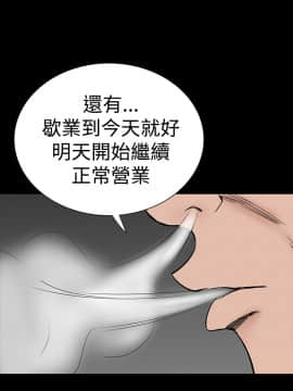 不敬业的小姐姐楼凤[肆壹零] [42-43]_43_006