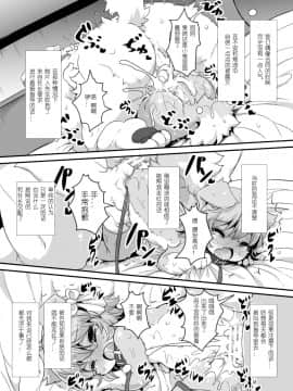 [兔屋汉化组][にゃんこね (ro)]メス犬ドルマスター！_006