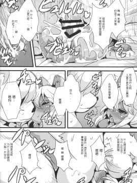 [兔屋汉化组][にゃんこね (ro)]けもえんじょ！_016