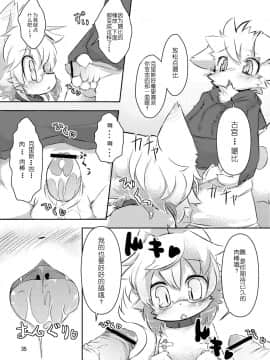 [兔屋汉化组][にゃんこね (ro)]PPP_011