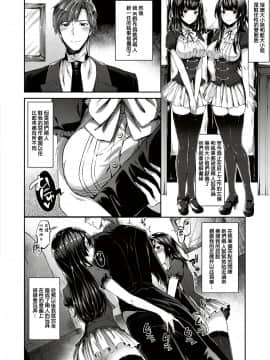 [兔司姬漢化組][水平線] ご奉仕執事♥吉野くん (COMIC ExE 10) [DL版]_227