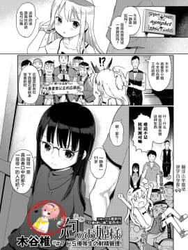 [木谷椎] 泡のお姫様 #7 ドS優等生の射精管理！ (デジタルぷにぺどッ! Vol.07) [中国翻訳] [無修正]_01