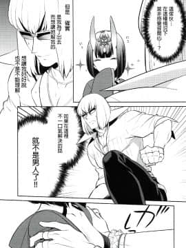 (C91) [BEAR-BEAR (しろくまこ)] 酒呑ちゃんは攻められたい (FateGrand Order) [中国翻訳]_07