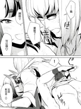 (C91) [BEAR-BEAR (しろくまこ)] 酒呑ちゃんは攻められたい (FateGrand Order) [中国翻訳]_24