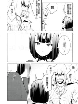 (C91) [BEAR-BEAR (しろくまこ)] 酒呑ちゃんは攻められたい (FateGrand Order) [中国翻訳]_05