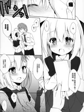 (COMIC1☆12) [DOGYEAR (九条だんぼ)] Blue Rain 02 [中国翻訳]_07