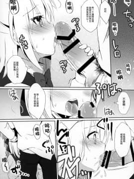 (COMIC1☆12) [DOGYEAR (九条だんぼ)] Blue Rain 02 [中国翻訳]_08