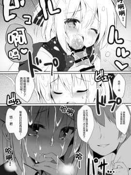 (COMIC1☆12) [DOGYEAR (九条だんぼ)] Blue Rain 02 [中国翻訳]_10