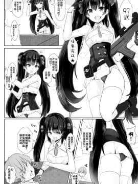 (C93) [ねるねる (ねねる)] あと95回でもイケます!! (少女前線) [中国翻訳]_04