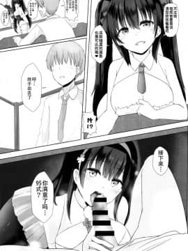 (C93) [ねるねる (ねねる)] あと95回でもイケます!! (少女前線) [中国翻訳]_05