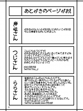 (ふぁーすと) [にゃんこね (よろず)] がおがお! がおる! ていくみーなうがお! [中国翻訳]_20