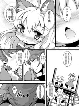 (ふぁーすと) [にゃんこね (よろず)] がおがお! がおる! ていくみーなうがお! [中国翻訳]_12