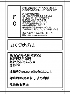 (ふぁーすと) [にゃんこね (よろず)] がおがお! がおる! ていくみーなうがお! [中国翻訳]_21