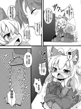 (ふぁーすと) [にゃんこね (よろず)] がおがお! がおる! ていくみーなうがお! [中国翻訳]_06