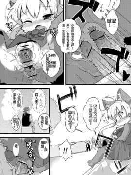 (ふぁーすと) [にゃんこね (よろず)] がおがお! がおる! ていくみーなうがお! [中国翻訳]_09