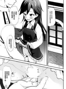 (C92) [かじむらマーケット (かじむらカジマ)] ですこん!! 16 (艦隊これくしょん -艦これ-) [中国翻訳]_09