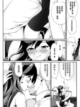 (C92) [かじむらマーケット (かじむらカジマ)] ですこん!! 16 (艦隊これくしょん -艦これ-) [中国翻訳]_16