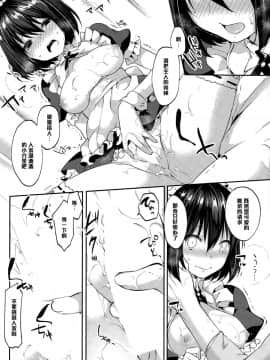 [井藤ななみ] 生意気メイドタイム (COMIC ポプリクラブ 2015年1月号) [中国翻訳]_10