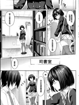 [井藤ななみ] ナイショの放課後 (COMIC ポプリクラブ 2014年7月号) [中国翻訳]_05