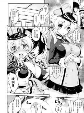 (サンクリ2017 Winter) [鶯屋 (鶯神楽)] Prinz Pudding Princess (艦隊これくしょん -艦これ-) [中国翻訳]_08