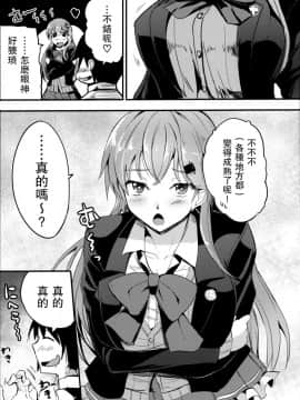 (COMIC1☆12) [AKACIA (銀一)] もっともっと鈴谷と (艦隊これくしょん -艦これ-) [中国翻訳]_04