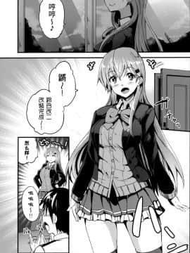 (COMIC1☆12) [AKACIA (銀一)] もっともっと鈴谷と (艦隊これくしょん -艦これ-) [中国翻訳]_03