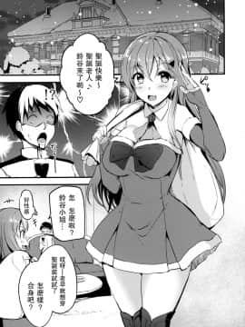 (COMIC1☆12) [AKACIA (銀一)] もっともっと鈴谷と (艦隊これくしょん -艦これ-) [中国翻訳]_17