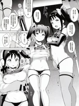 [塔布里斯個人漢化](COMIC1☆11) [リンゴヤ (あるぷ)] TRANCE CONTROL (ラブライブ! サンシャイン!!)_005