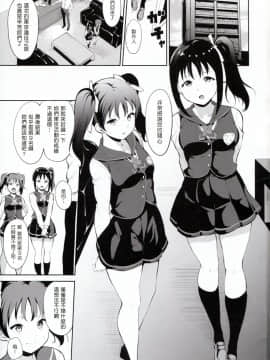 [塔布里斯個人漢化](COMIC1☆11) [リンゴヤ (あるぷ)] TRANCE CONTROL (ラブライブ! サンシャイン!!)_003