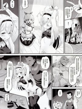 [塔布里斯個人漢化] (C92) [AMP (野良黒ネロ)]淫魔术强制交尾 (ロクでなし魔術講師と禁忌教典)_004