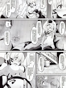 [塔布里斯個人漢化] (C92) [AMP (野良黒ネロ)]淫魔术强制交尾 (ロクでなし魔術講師と禁忌教典)_010