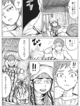 (C90) [ura屋 (uraura)] 嫁試し (乙嫁語り)_yomedameshi_007