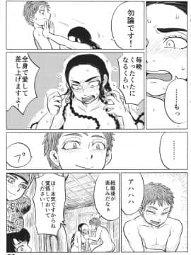 (C90) [ura屋 (uraura)] 嫁試し (乙嫁語り)_yomedameshi_029