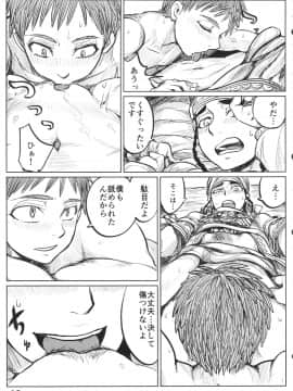 (C90) [ura屋 (uraura)] 嫁試し (乙嫁語り)_yomedameshi_019