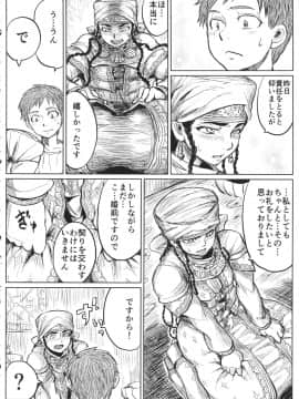 (C90) [ura屋 (uraura)] 嫁試し (乙嫁語り)_yomedameshi_008