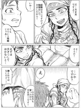 (C90) [ura屋 (uraura)] 嫁試し (乙嫁語り)_yomedameshi_010