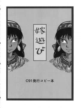 (同人誌) (C92) [ura屋 (uraura)] 嫁まとめ～乙嫁語りイチャラブ系コピー本まとめ～ (乙嫁語り)_yomematome_026