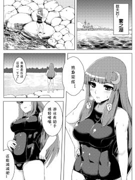 [上校个人汉化] (C82) [石村屋 (いしむら)] スク水パチュリー触手地獄 (東方Project) [無修正]_004